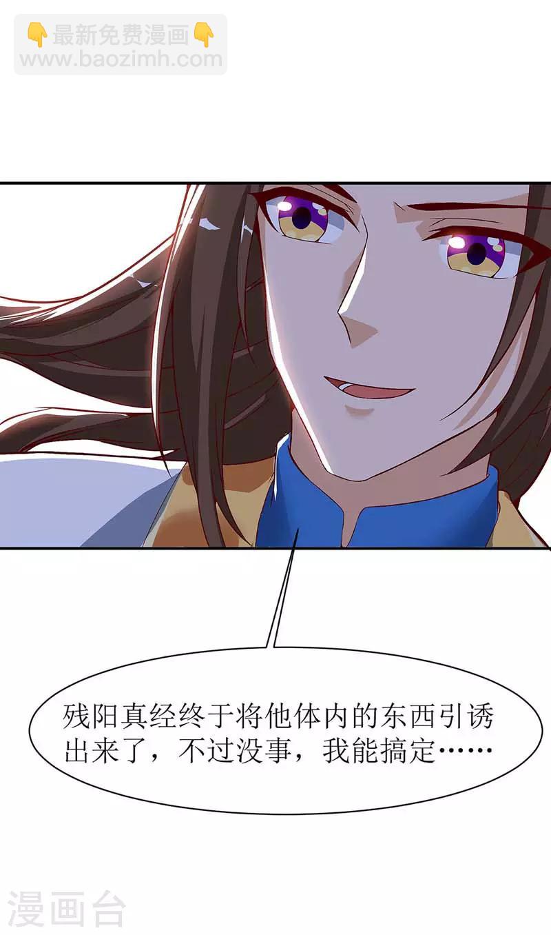 第54话 前往皇城19