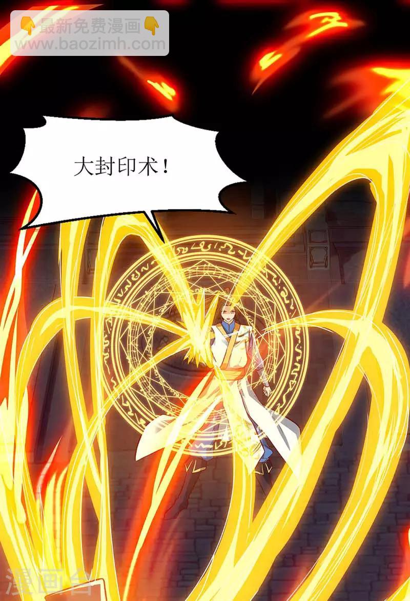 第54话 前往皇城21