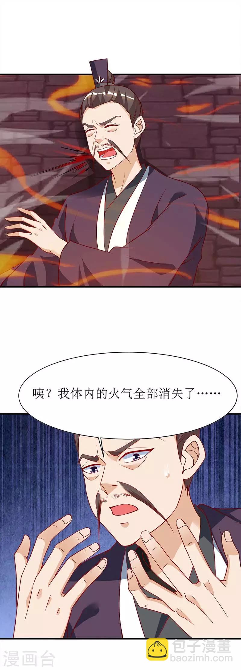 第54话 前往皇城23