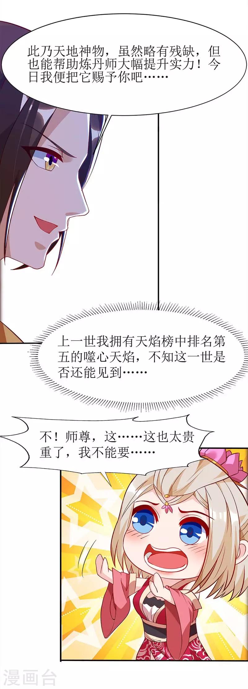 第54话 前往皇城27