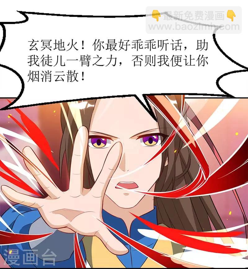 第54话 前往皇城31