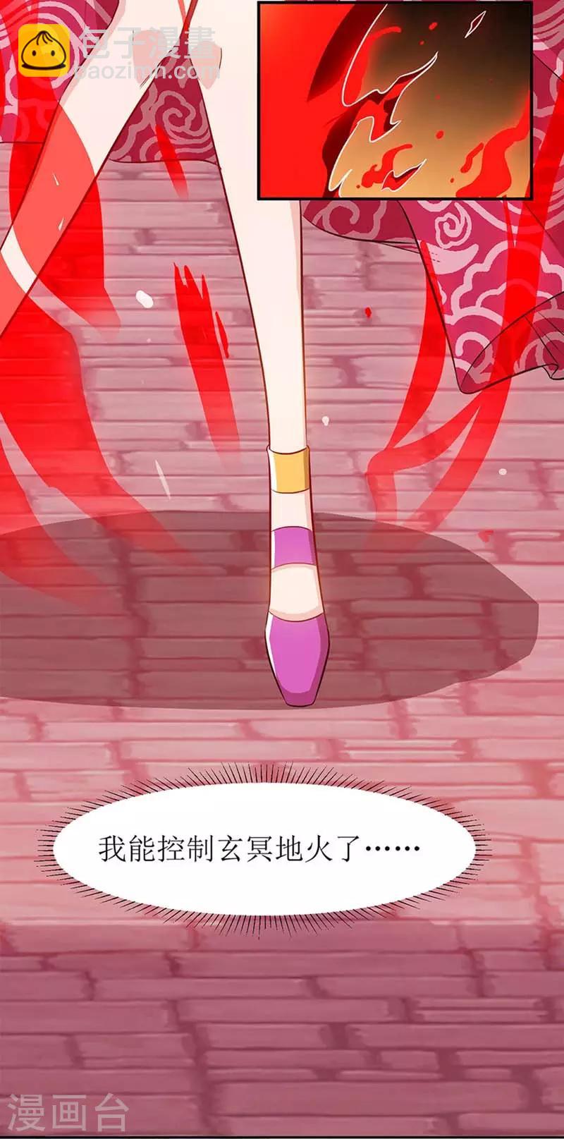 第54话 前往皇城33