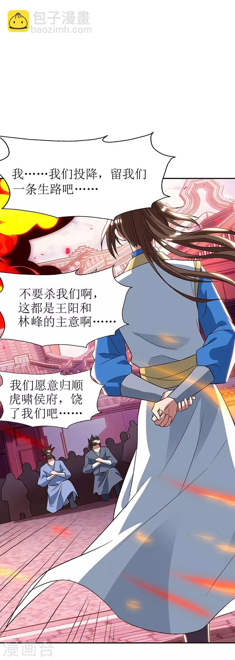 第54话 前往皇城4