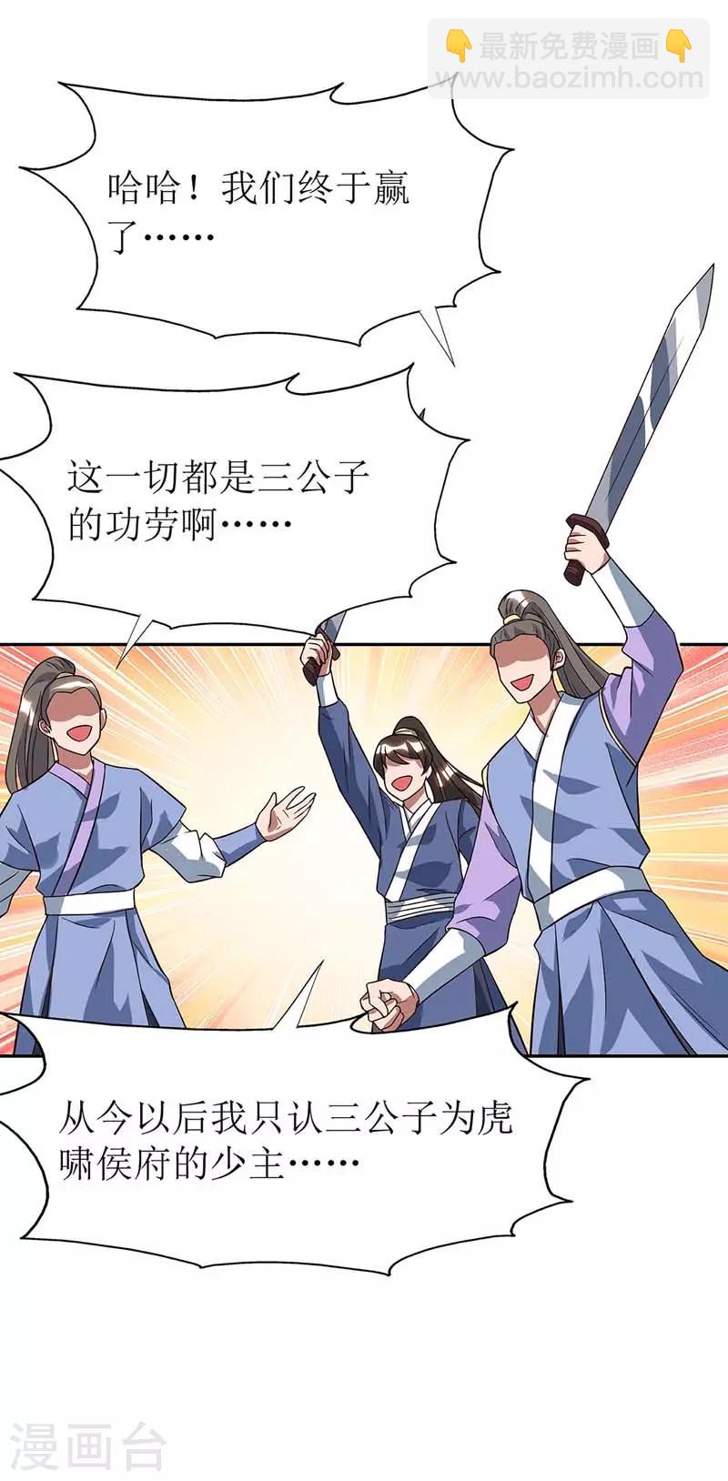 第54话 前往皇城5