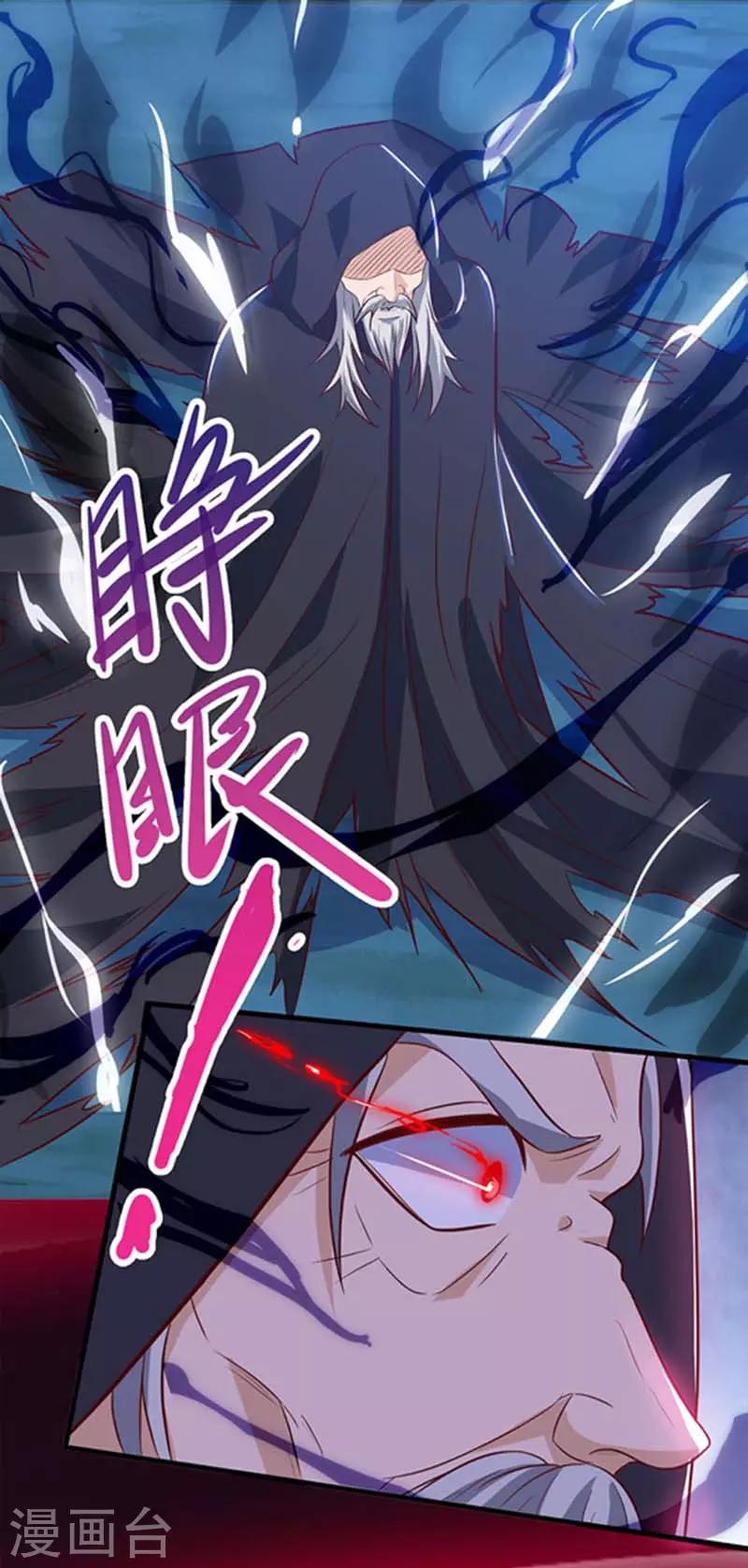第54话 前往皇城9