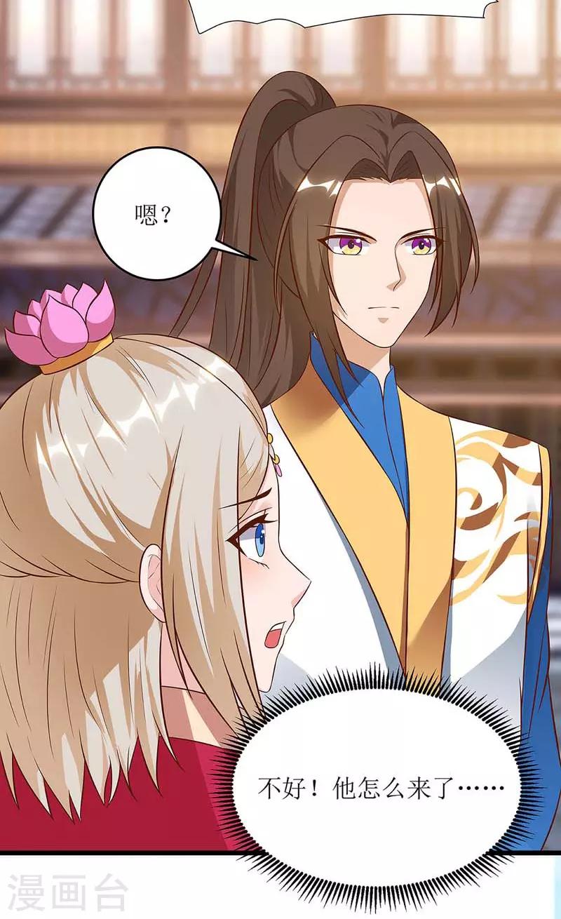第55话 若昕的命运11