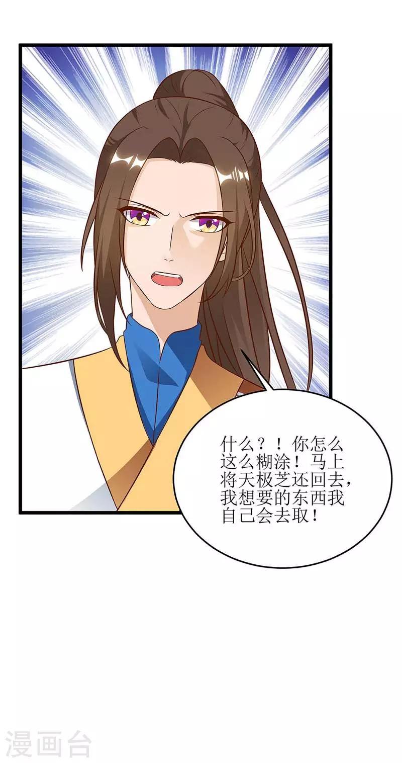 第55话 若昕的命运13