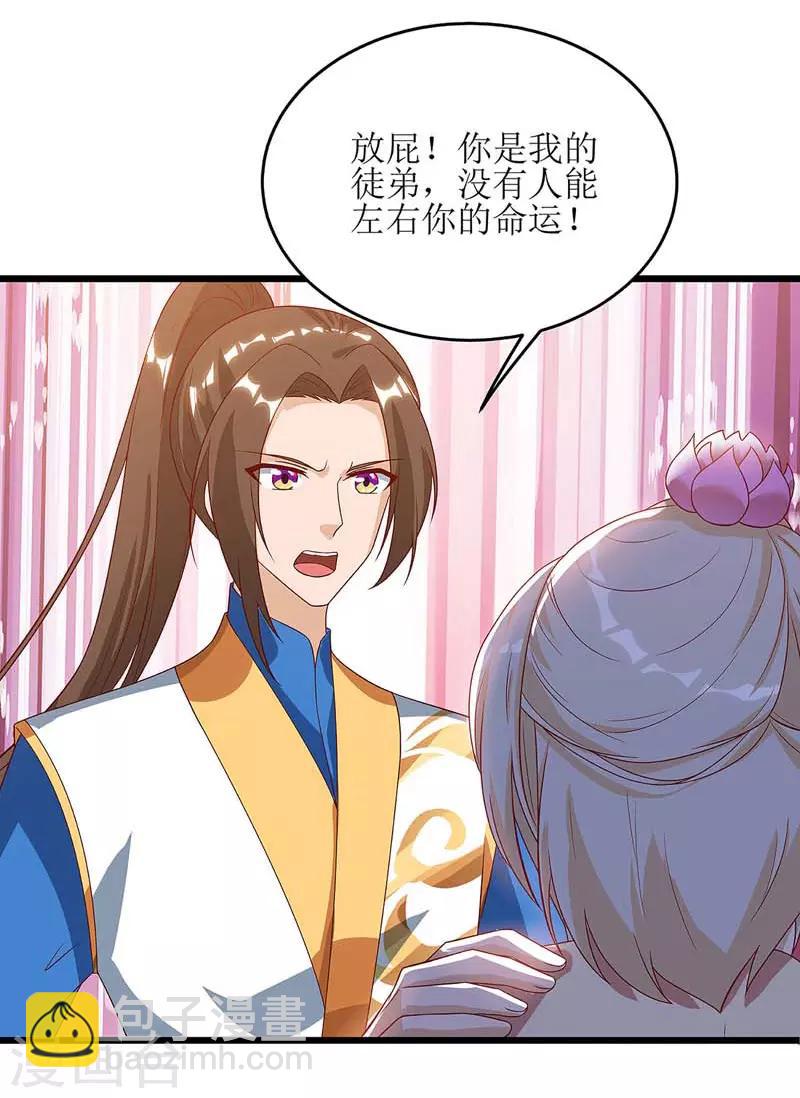 第55话 若昕的命运15