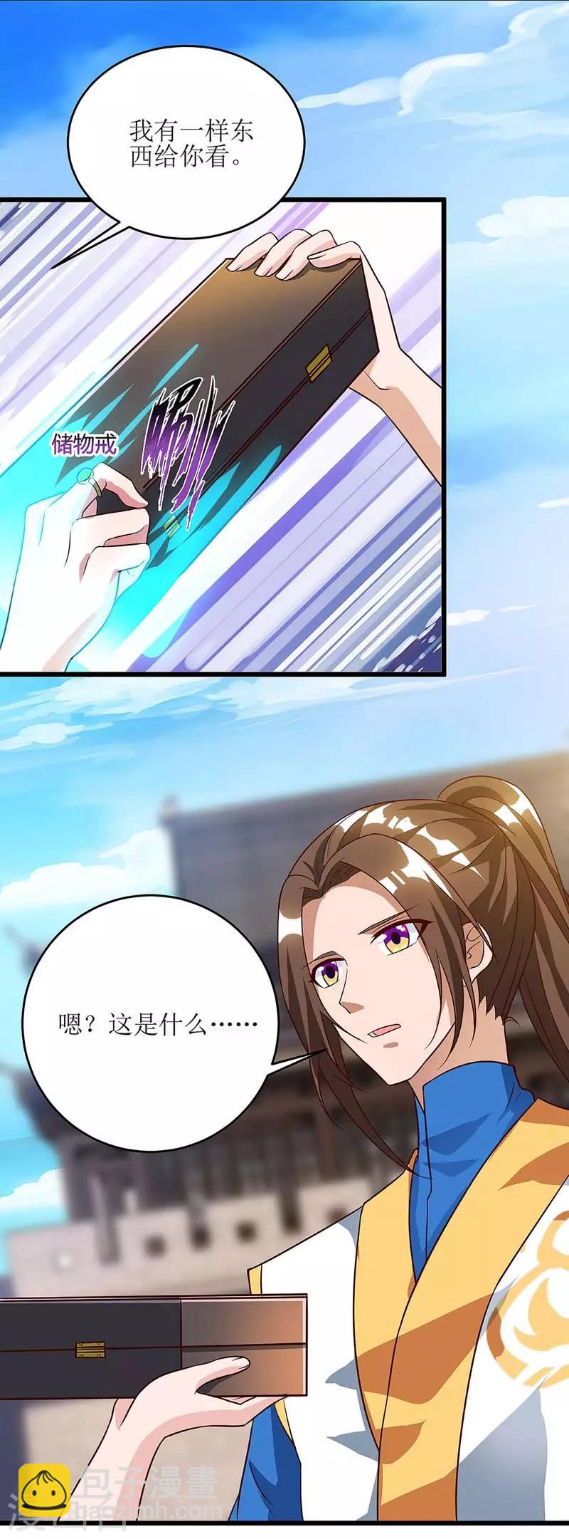第55话 若昕的命运7