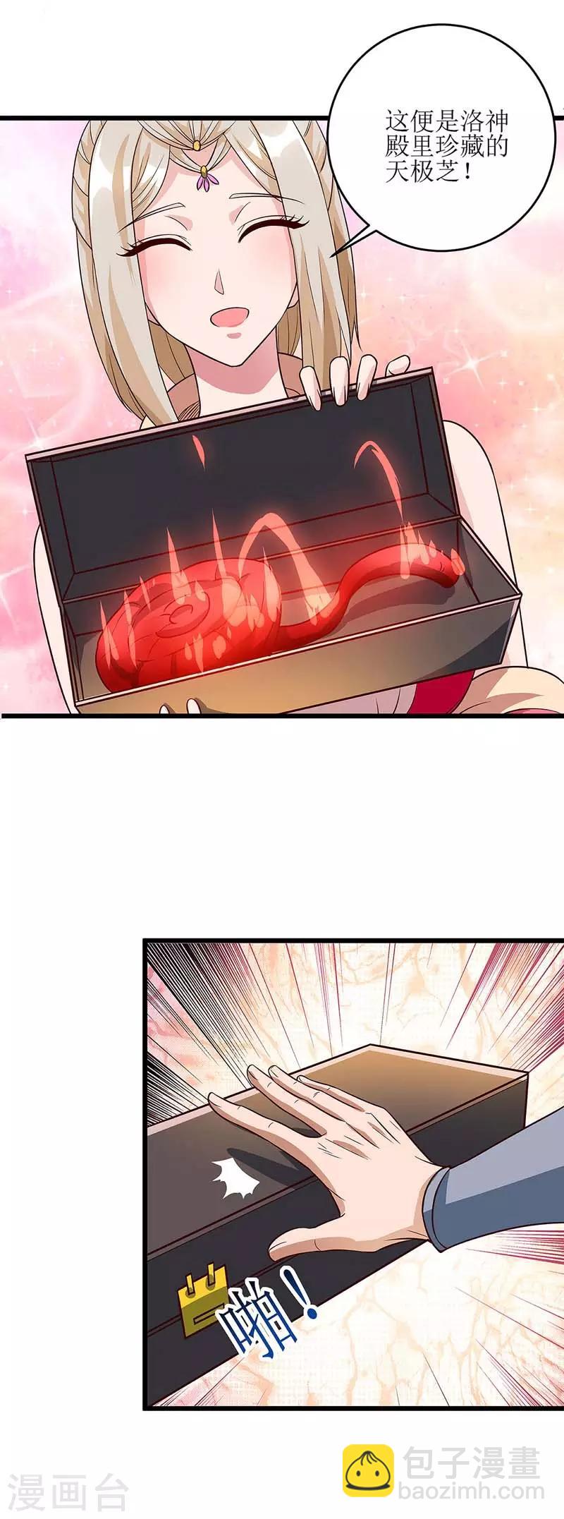 第55话 若昕的命运8