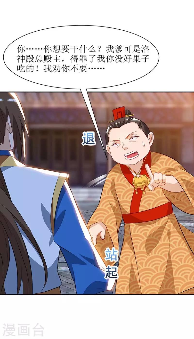 第56话 皇城四少之墨飞0