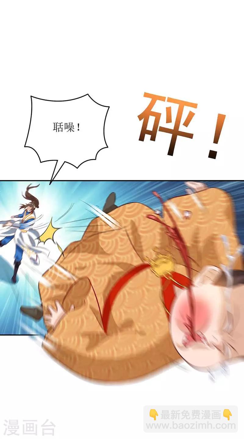 第56话 皇城四少之墨飞1
