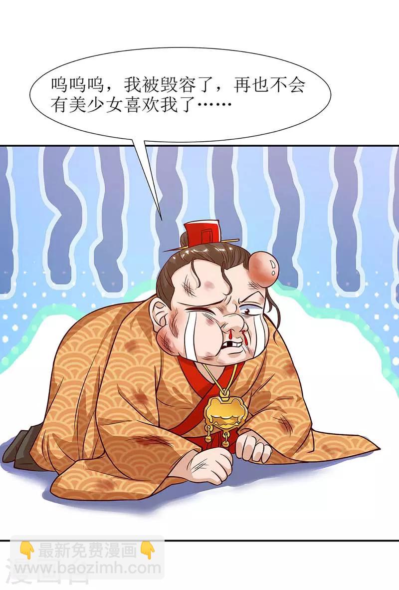 第56话 皇城四少之墨飞10