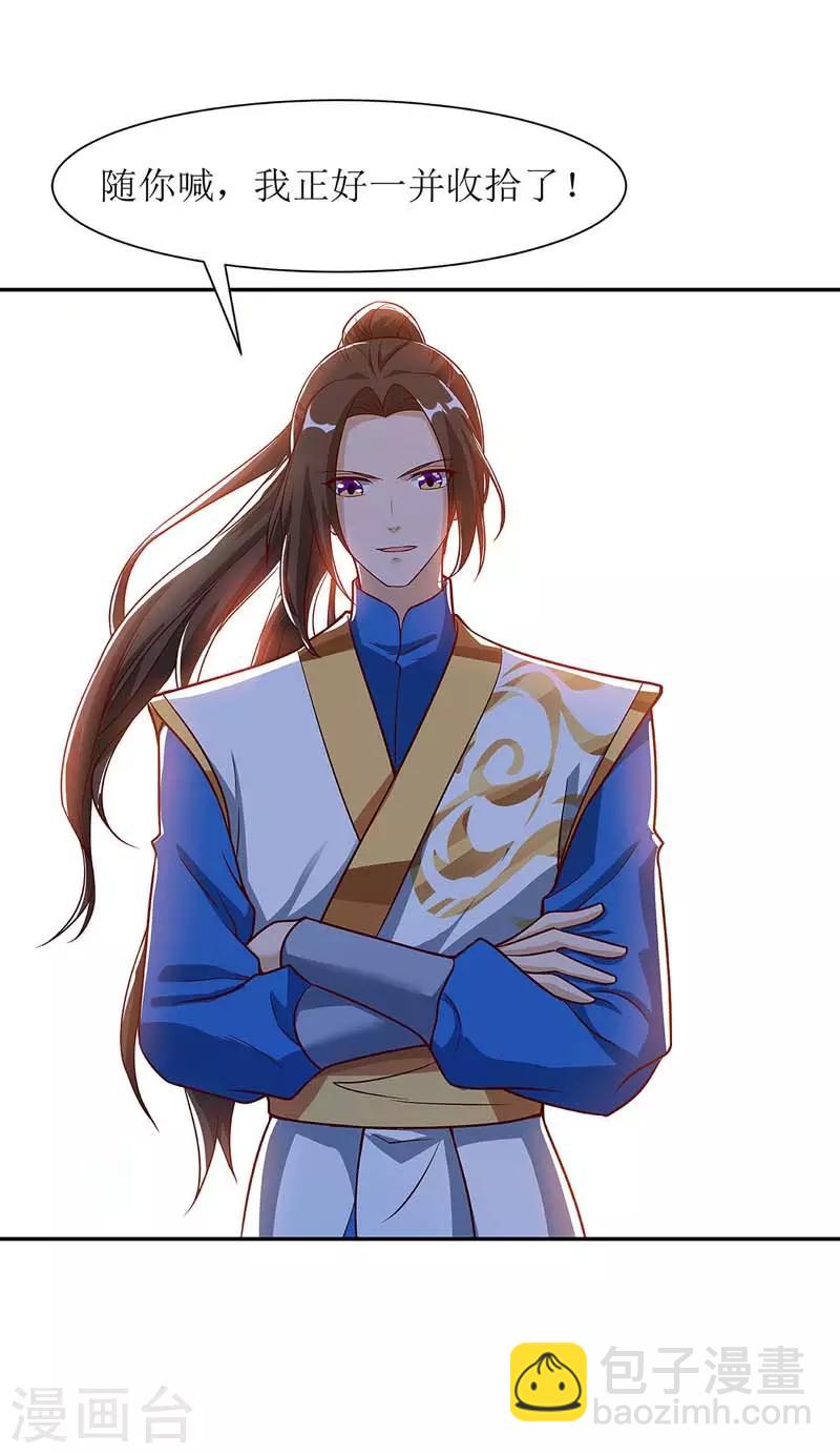 第56话 皇城四少之墨飞14