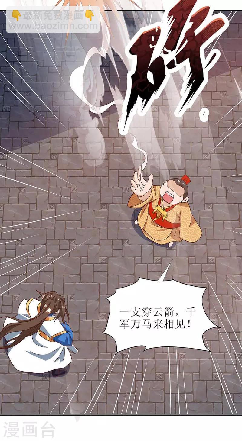 第56话 皇城四少之墨飞16