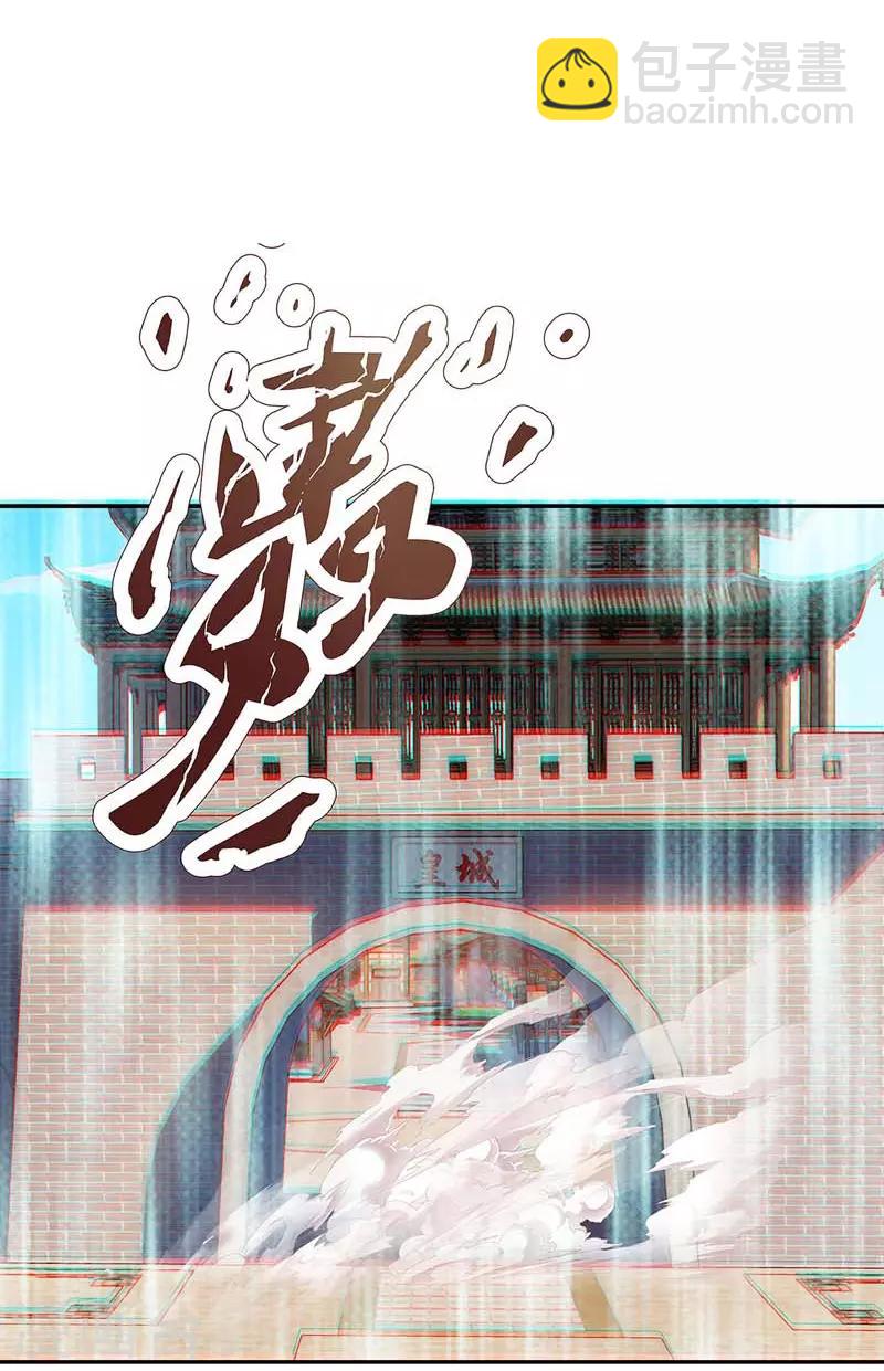 第56话 皇城四少之墨飞18
