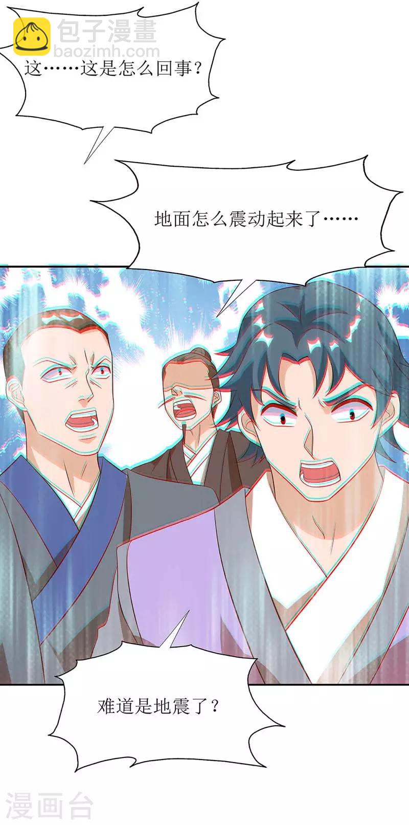 第56话 皇城四少之墨飞19