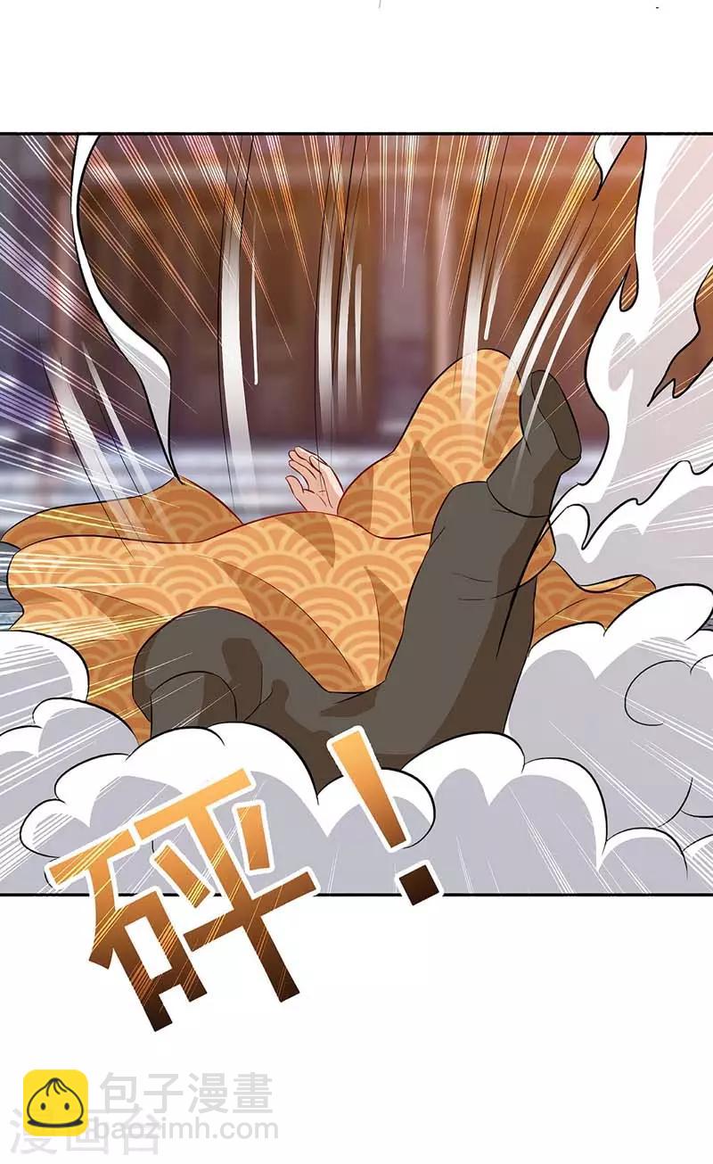 第56话 皇城四少之墨飞2