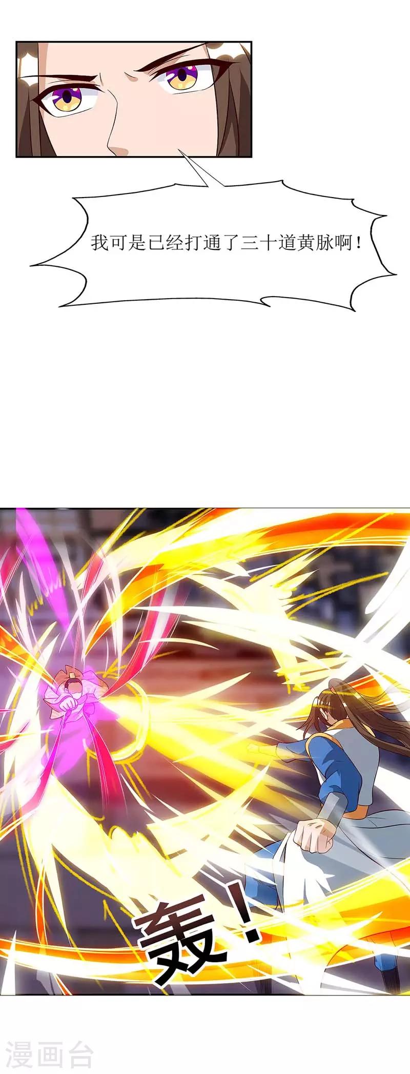 第56话 皇城四少之墨飞27