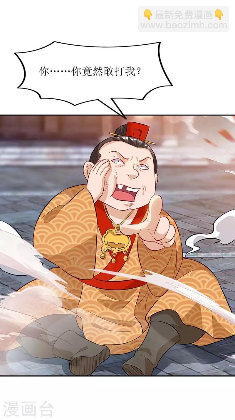 第56话 皇城四少之墨飞5