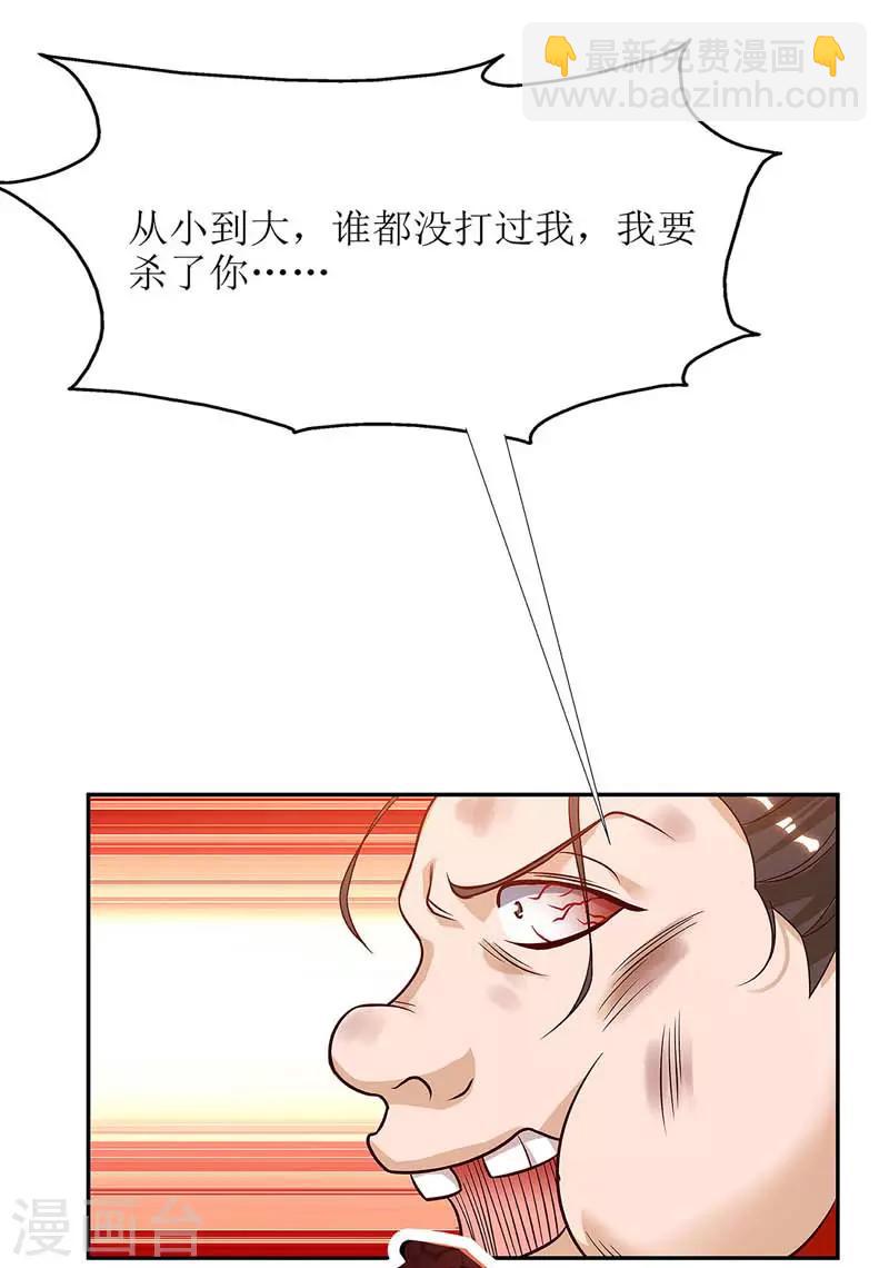 第56话 皇城四少之墨飞6