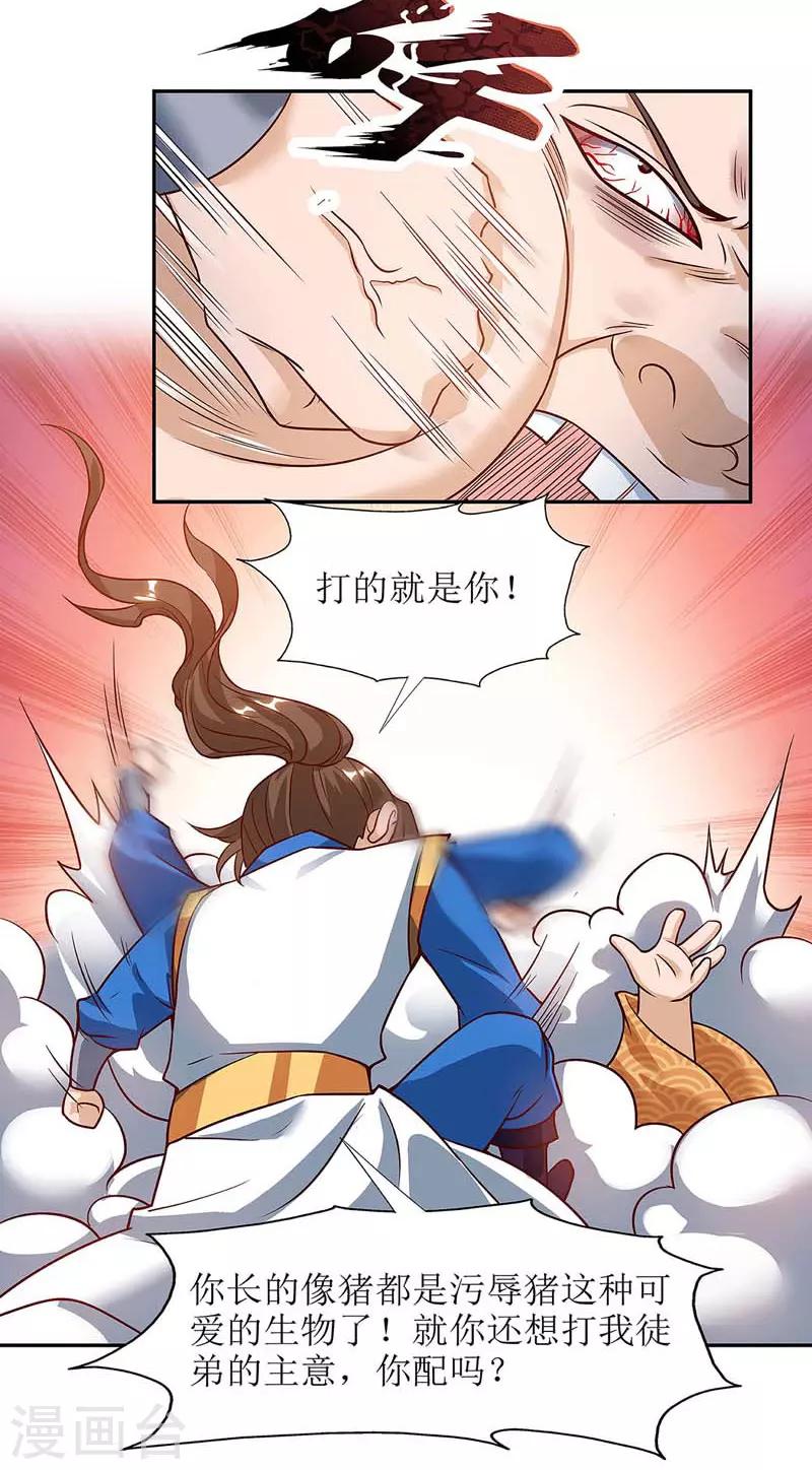 第56话 皇城四少之墨飞7