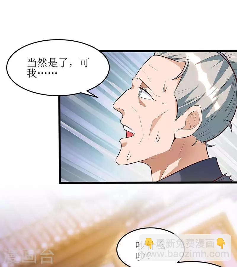 第58话 先天蛊草14