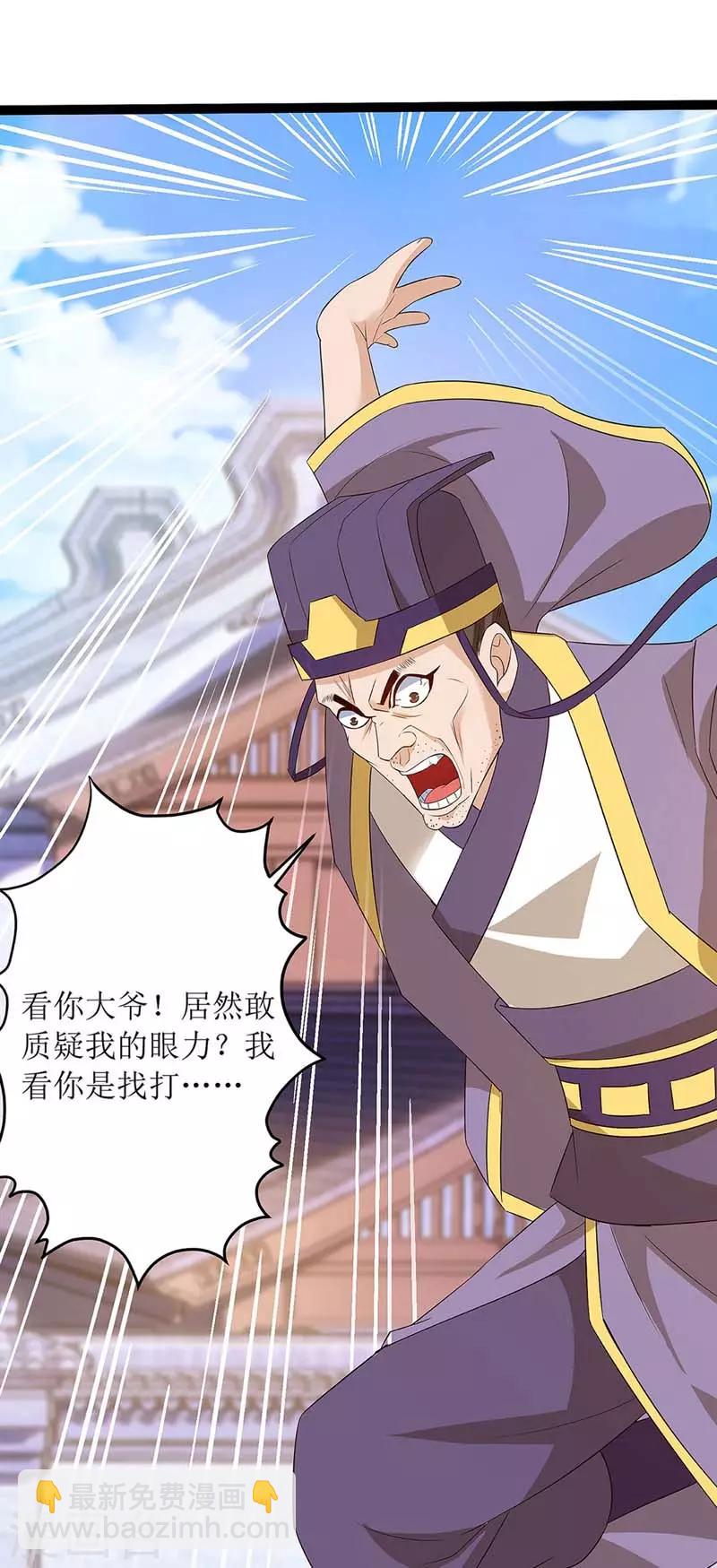 第58话 先天蛊草4