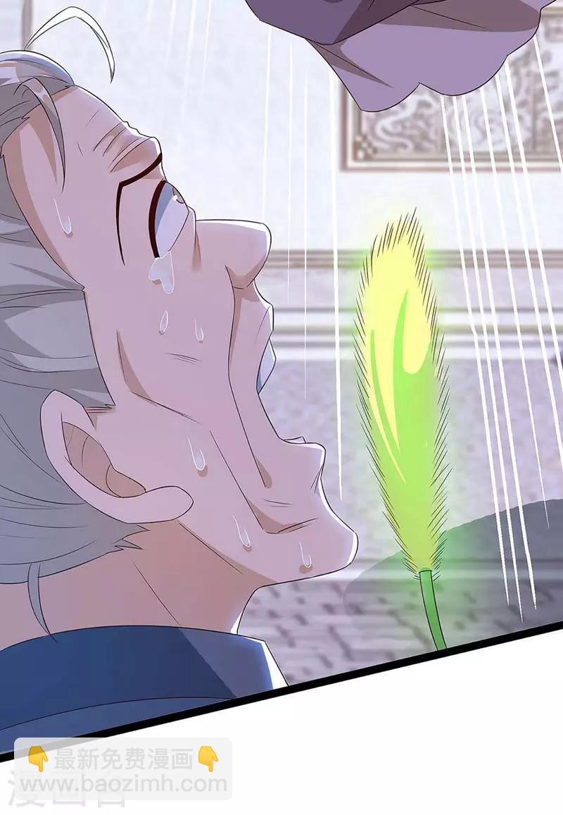 第58话 先天蛊草5