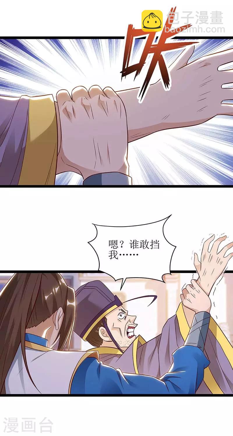 第58话 先天蛊草6