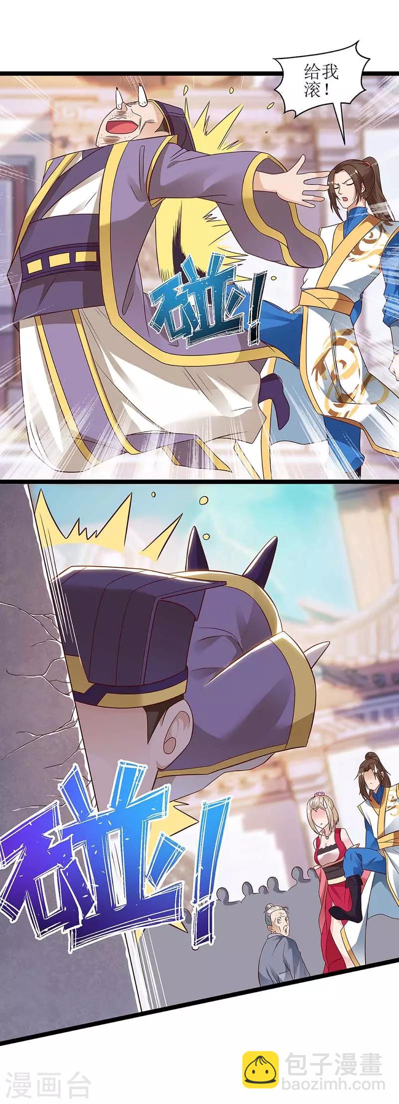 第58话 先天蛊草7
