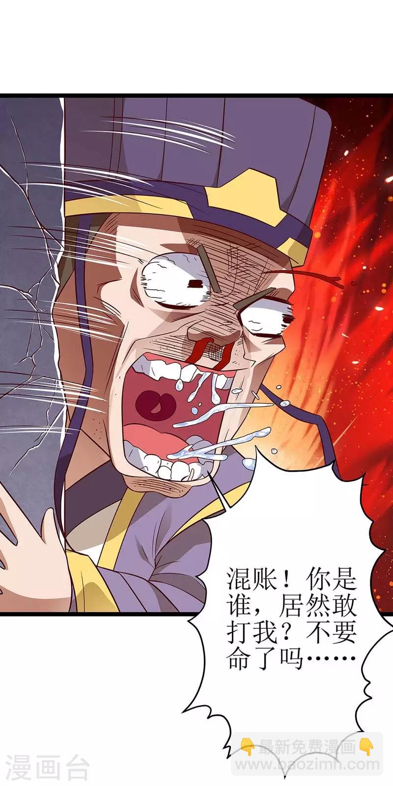 第58话 先天蛊草8