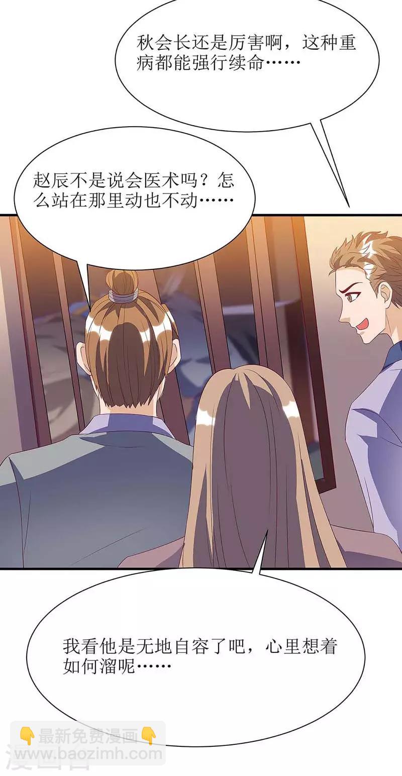第60话 救小九16