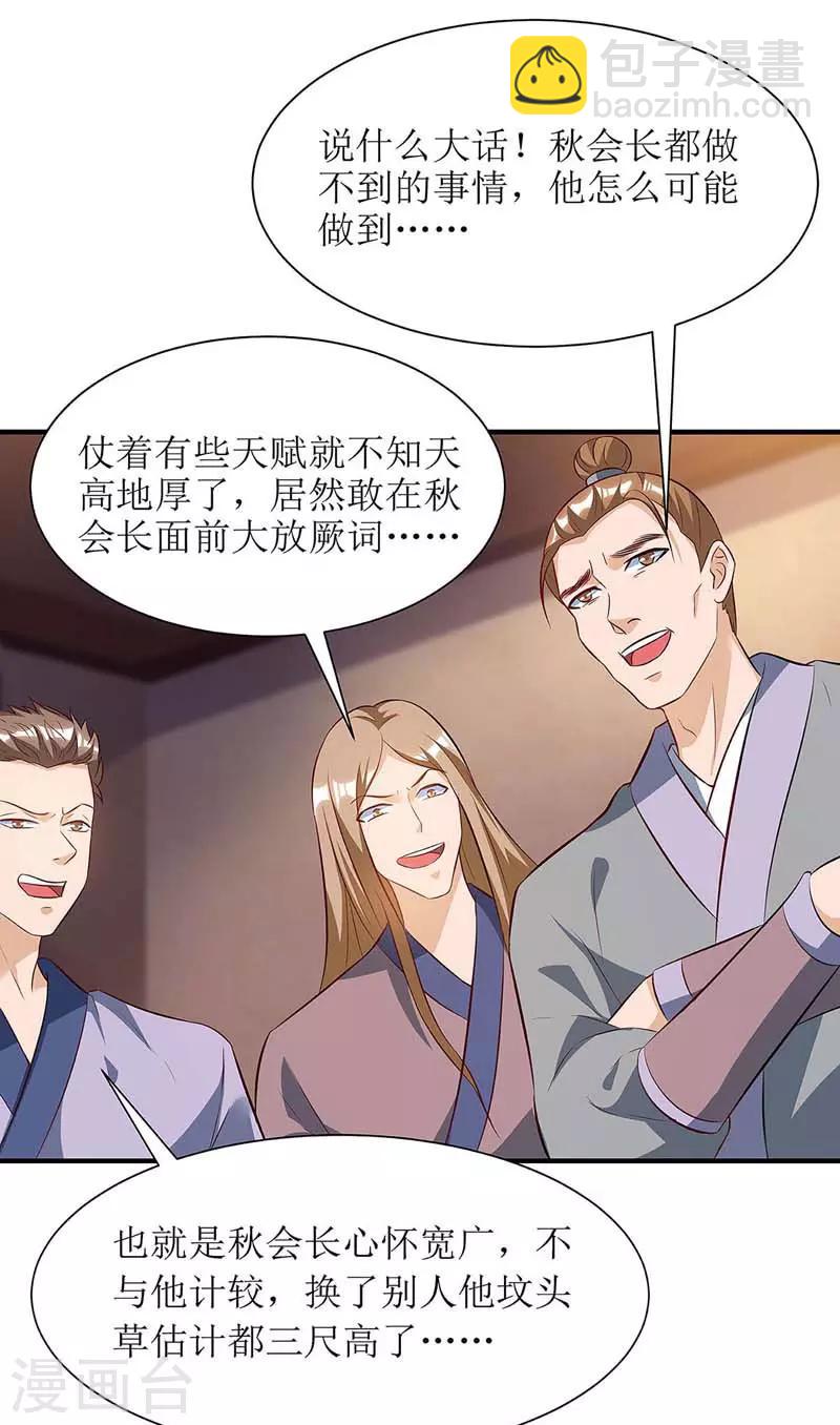 第60话 救小九21