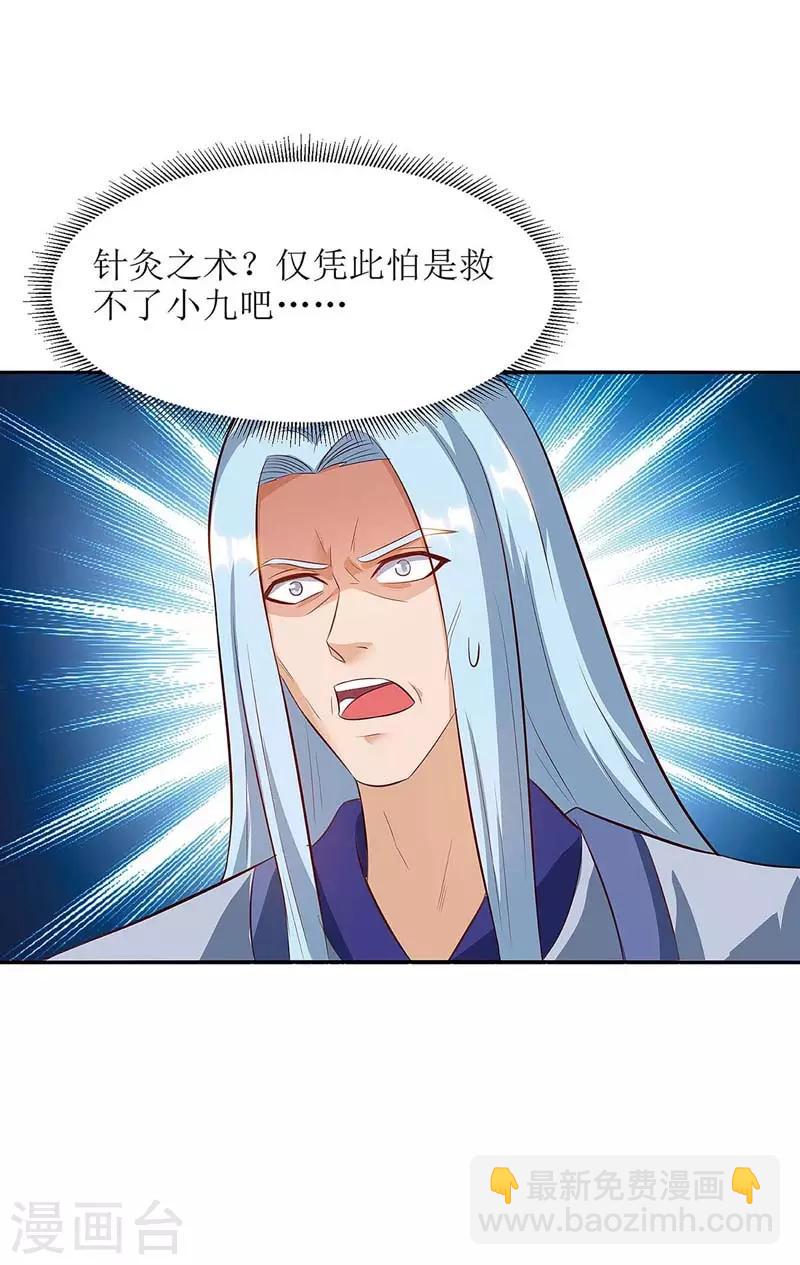 第60话 救小九26