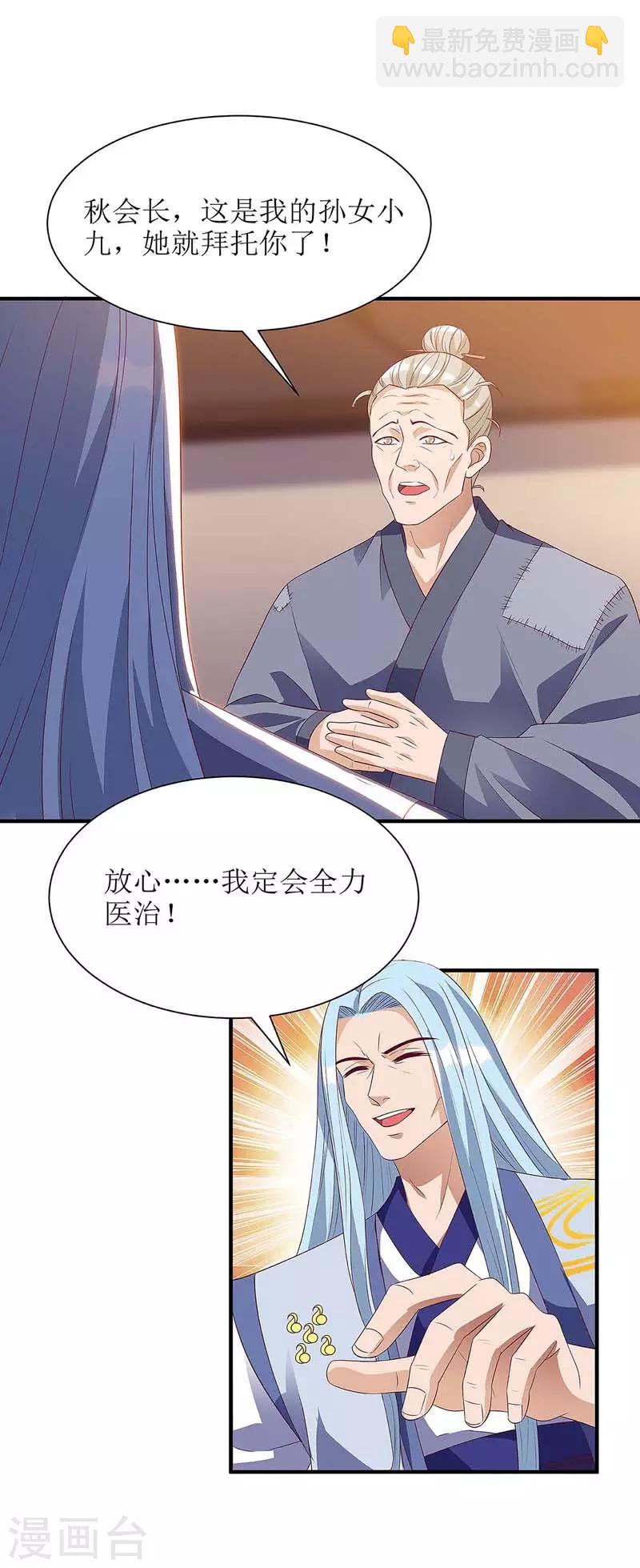 第60话 救小九9