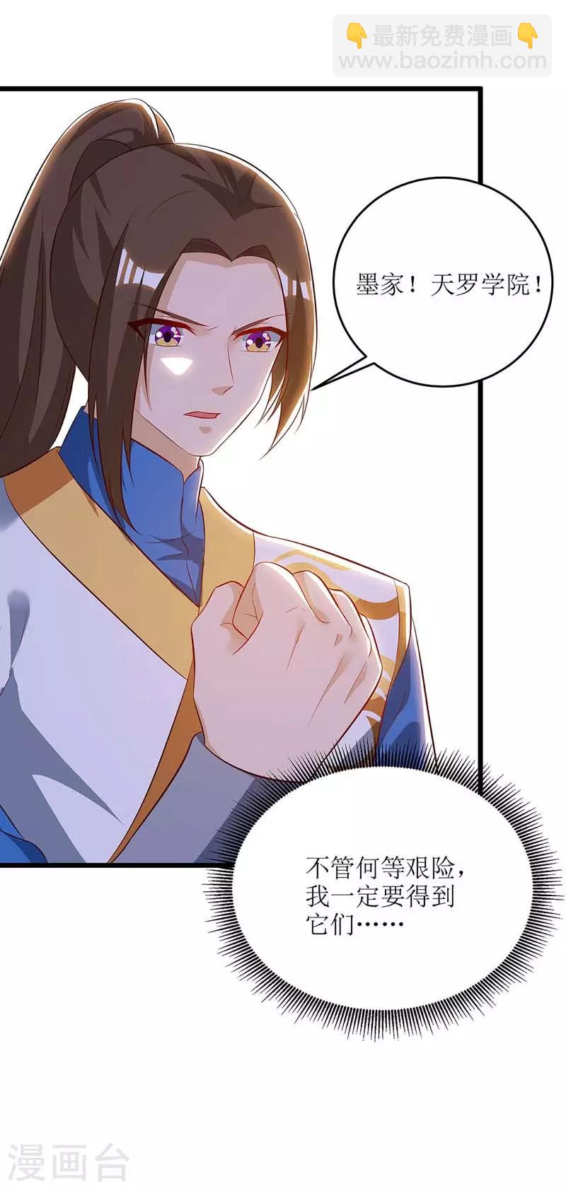 第61话 以身相许12