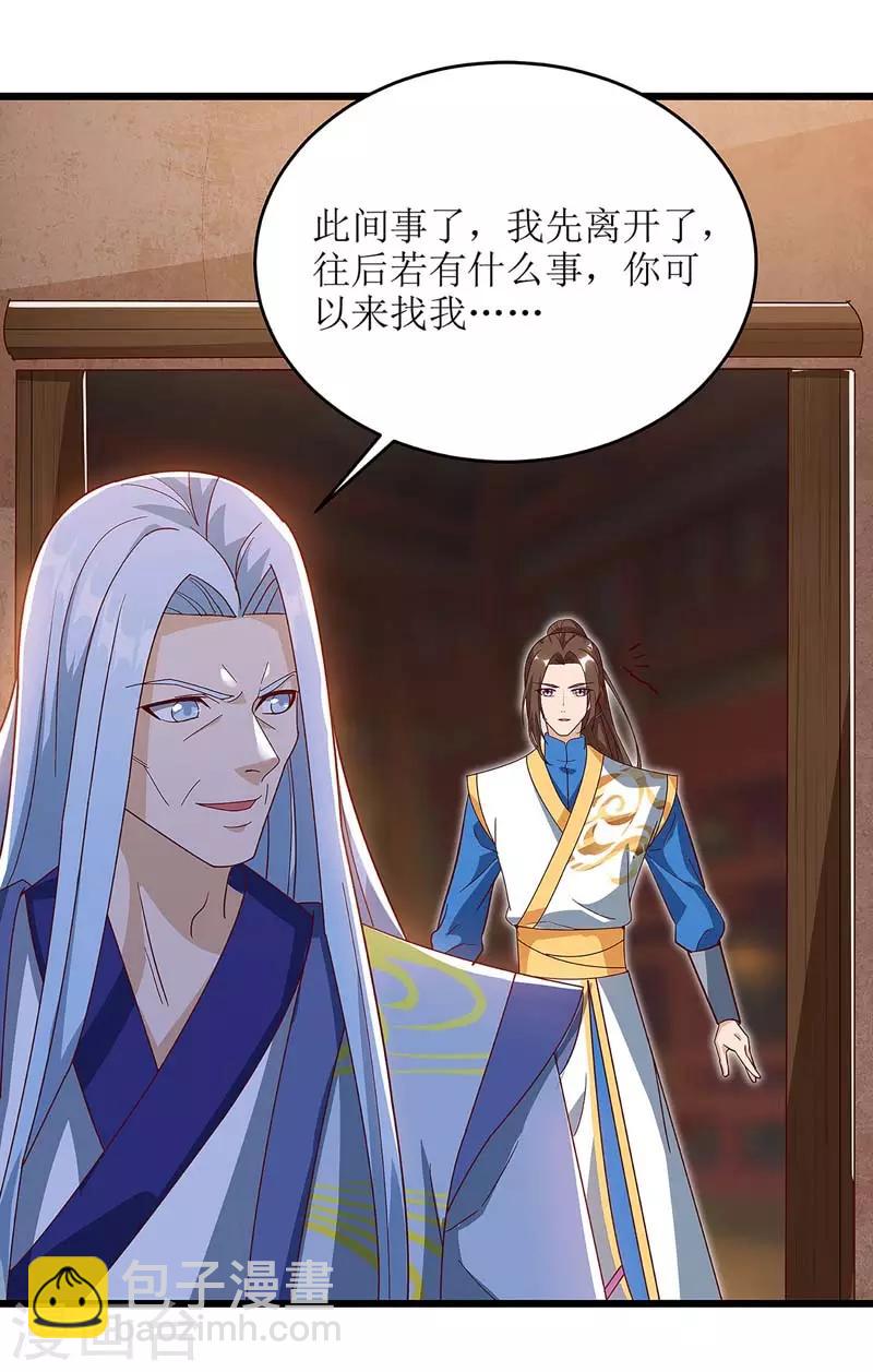 第61话 以身相许13