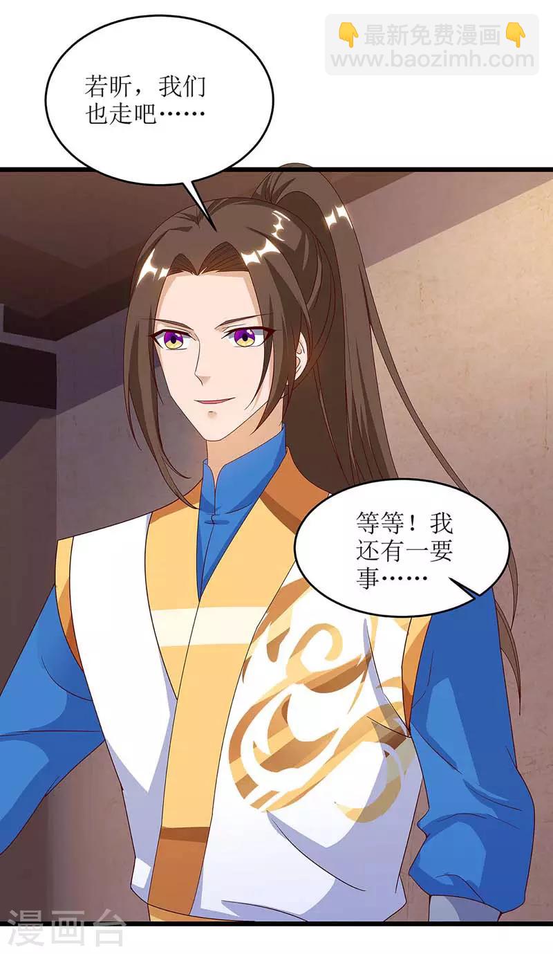 第61话 以身相许15