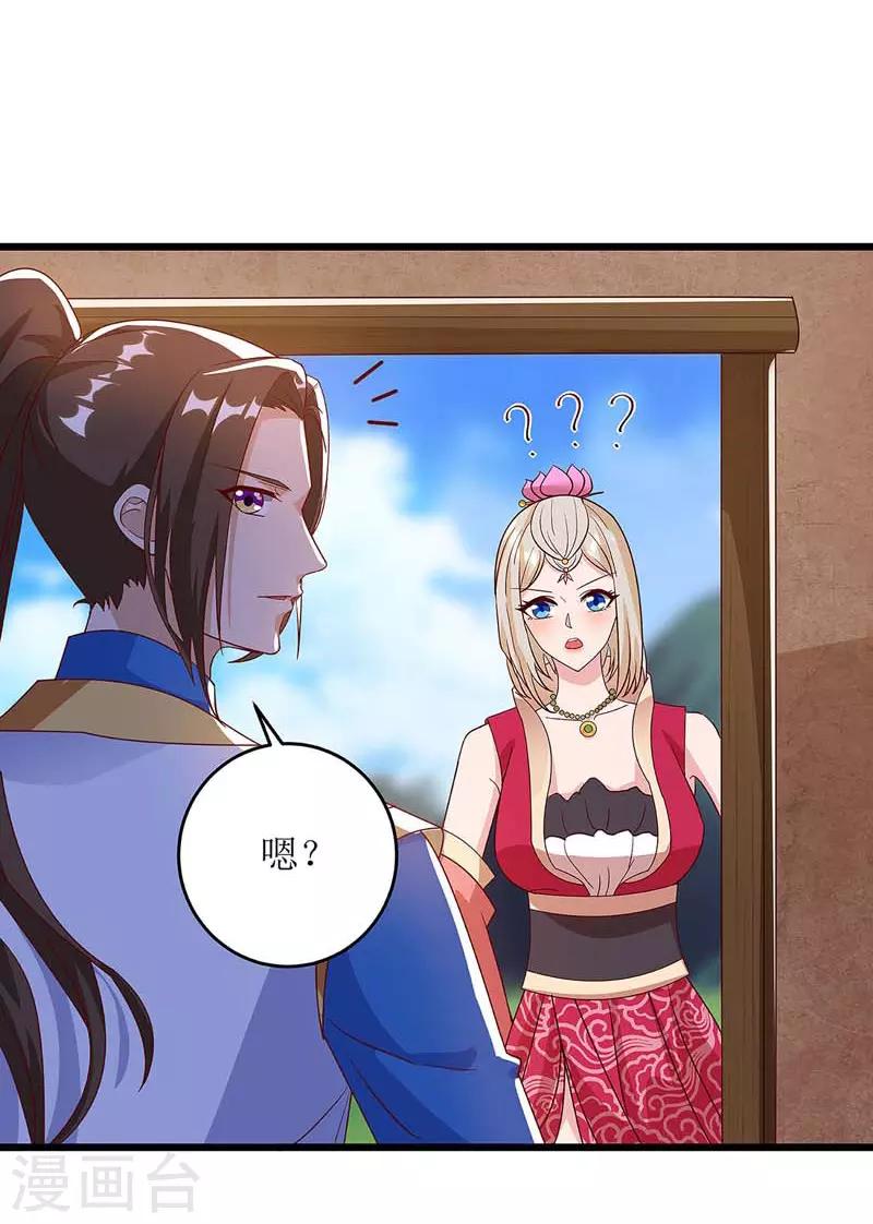 第61话 以身相许16