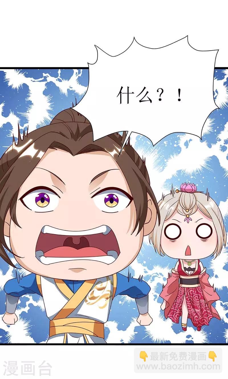 第61话 以身相许18