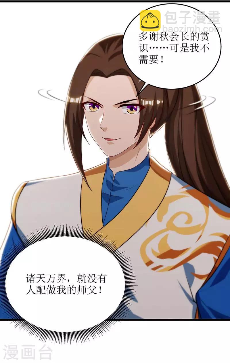 第61话 以身相许5