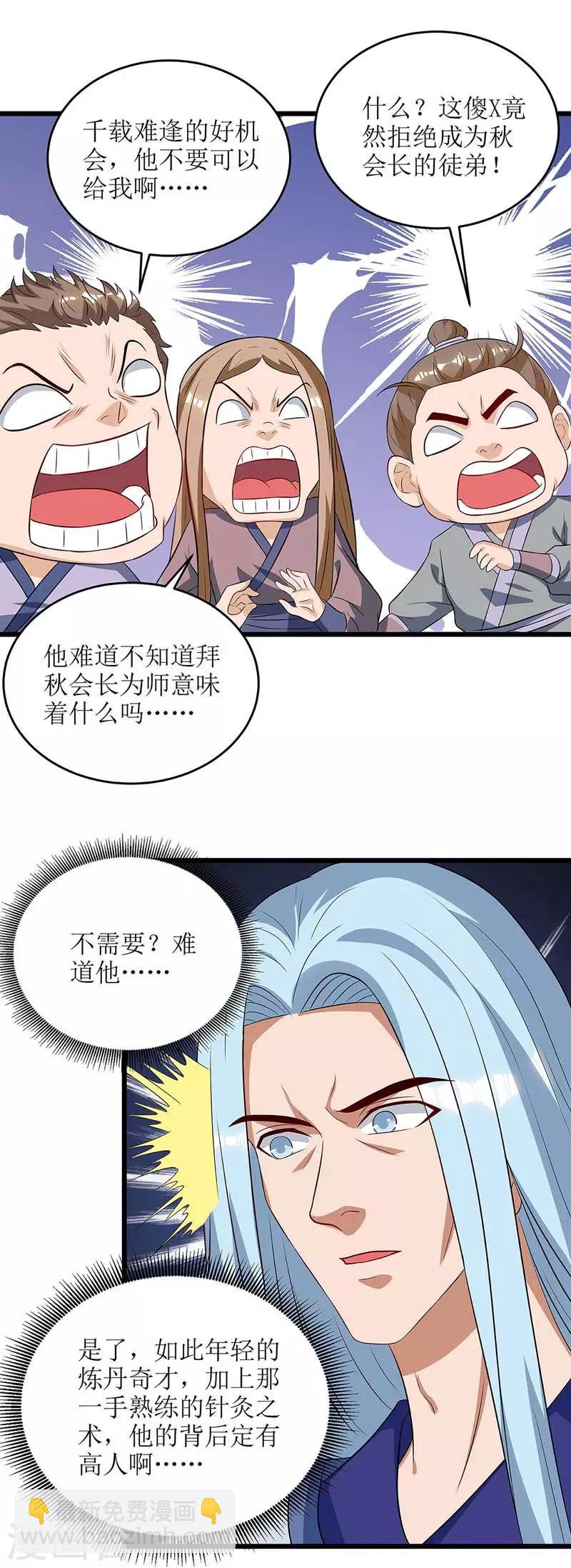 第61话 以身相许6