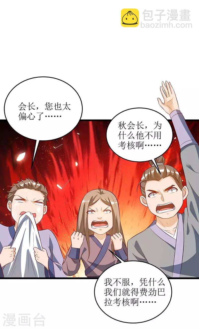 第61话 以身相许8