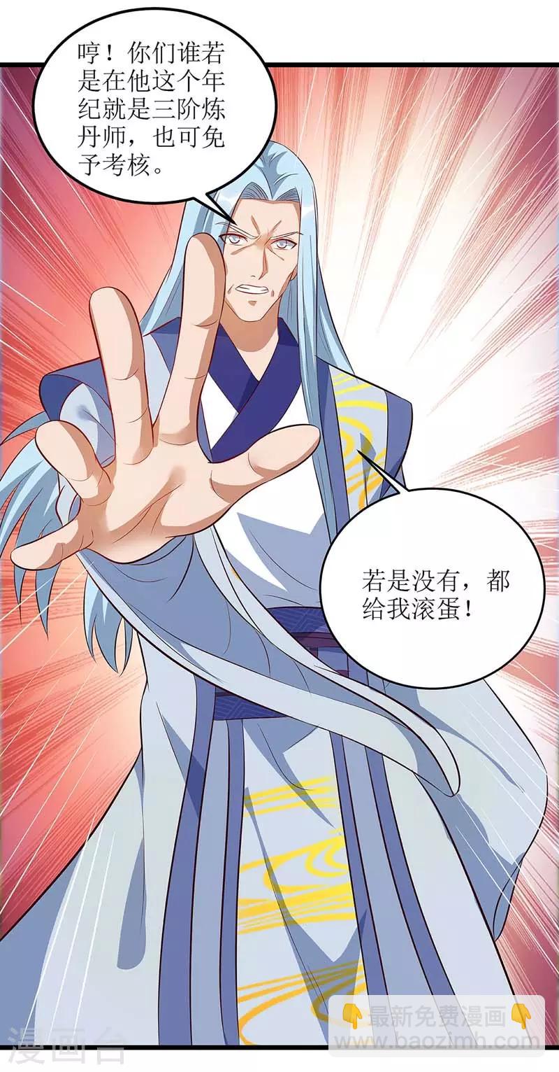 第61话 以身相许9