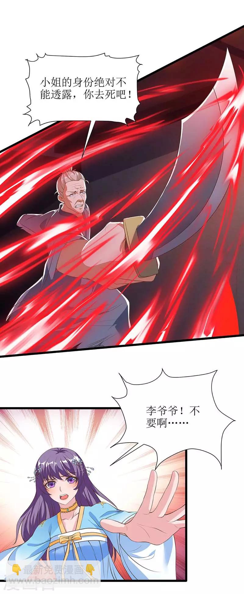 第62话 九儿的身份11