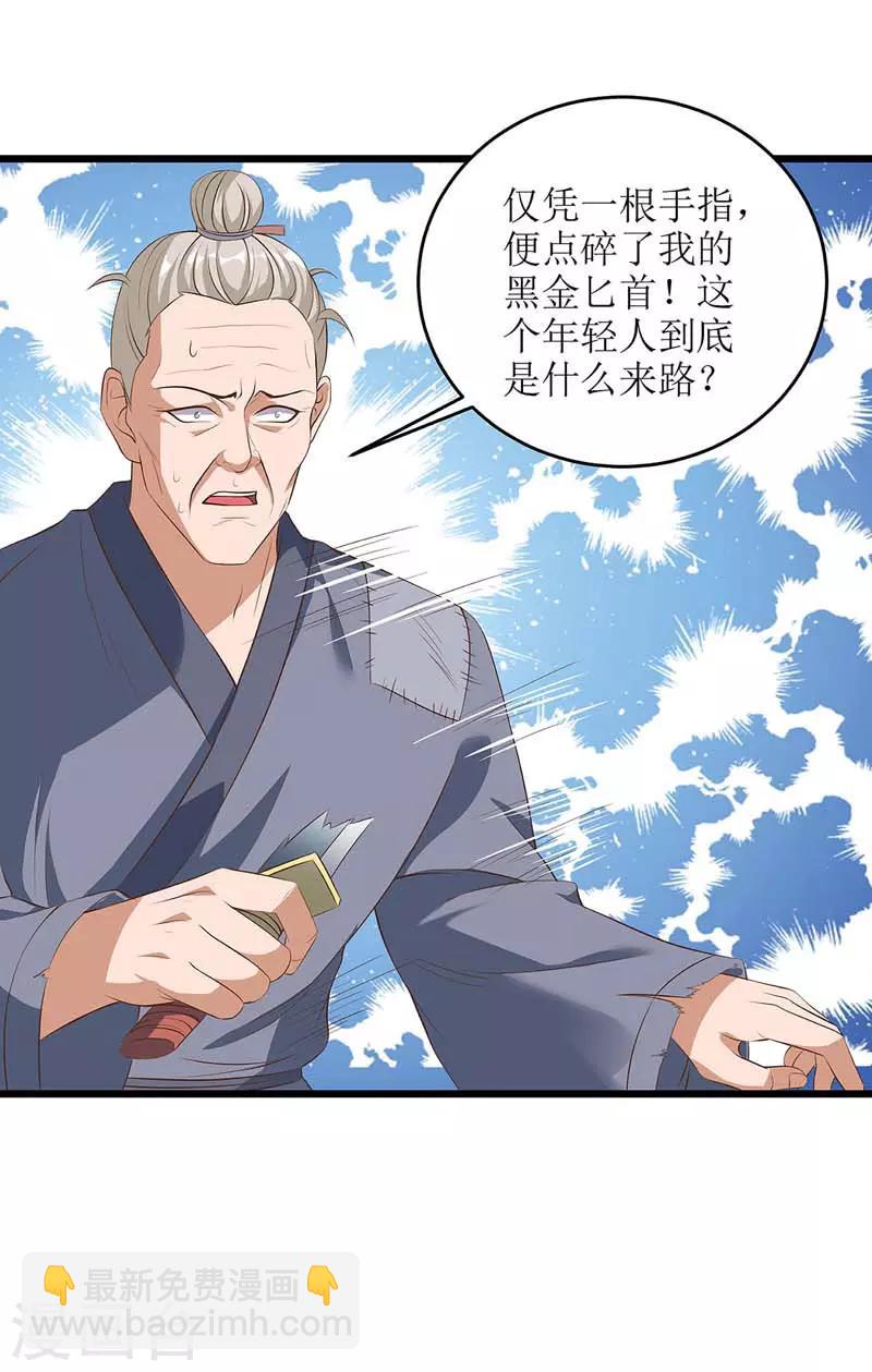 第62话 九儿的身份13