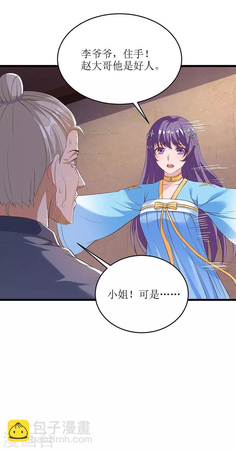 第62话 九儿的身份14