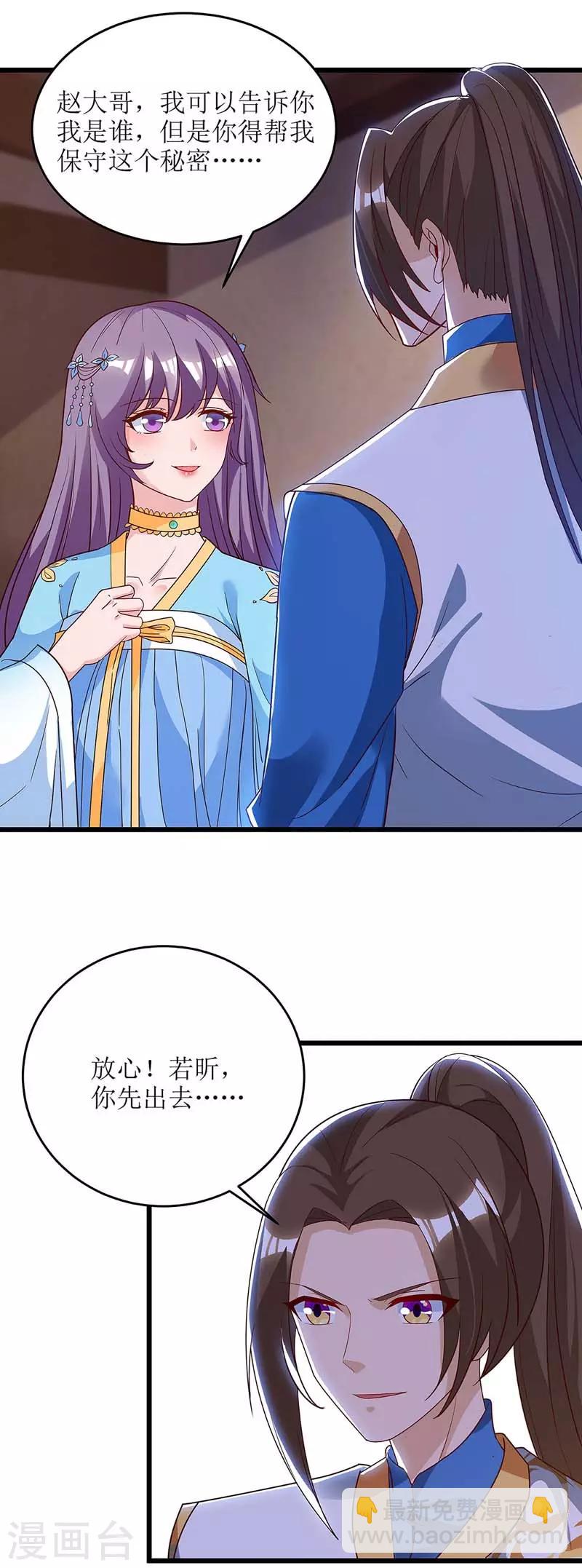 第62话 九儿的身份16
