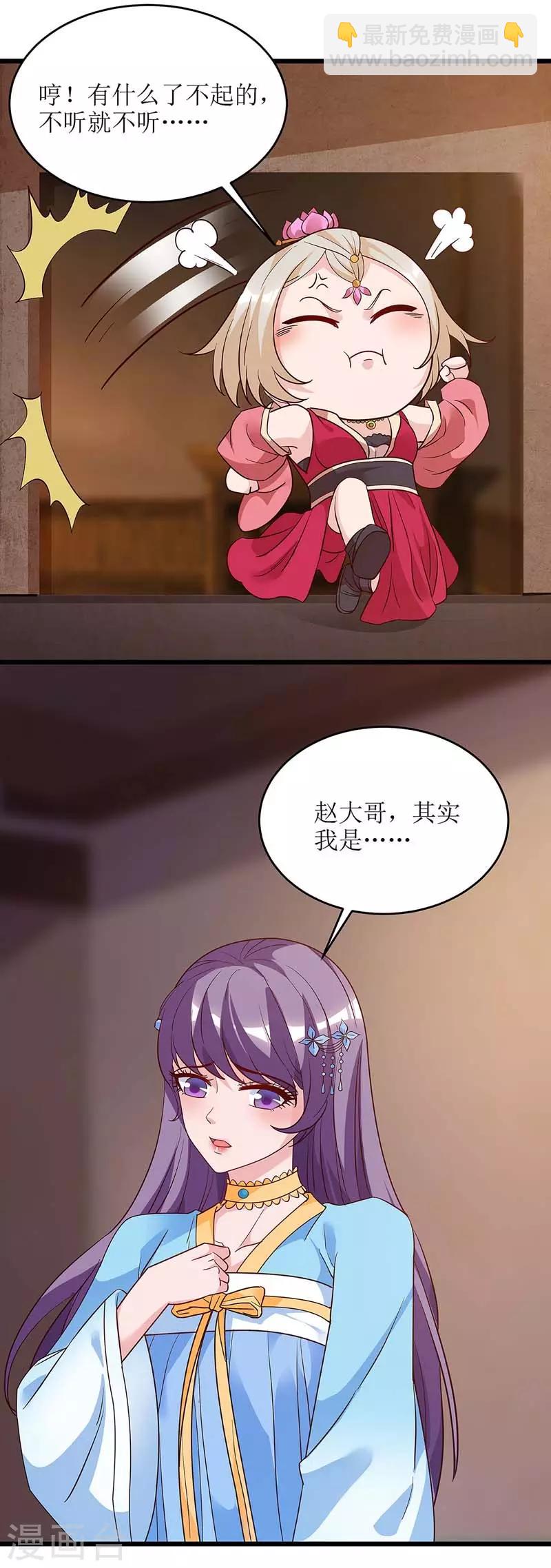 第62话 九儿的身份17